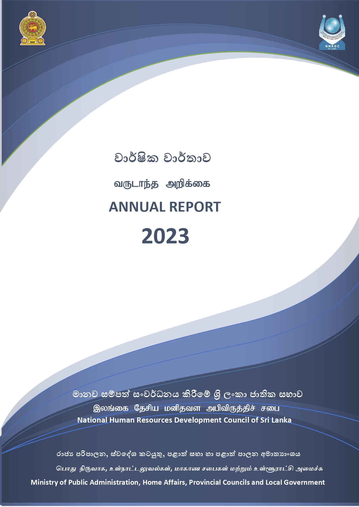 annual report 2019 cover
