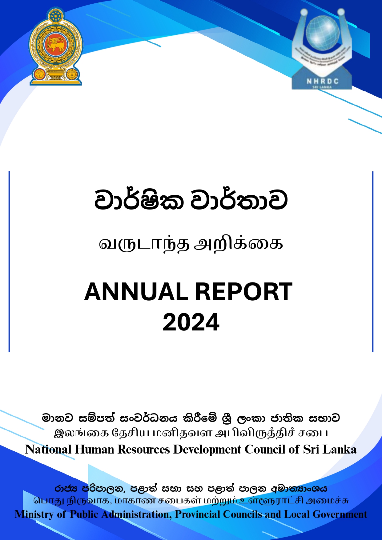annual report 2019 cover