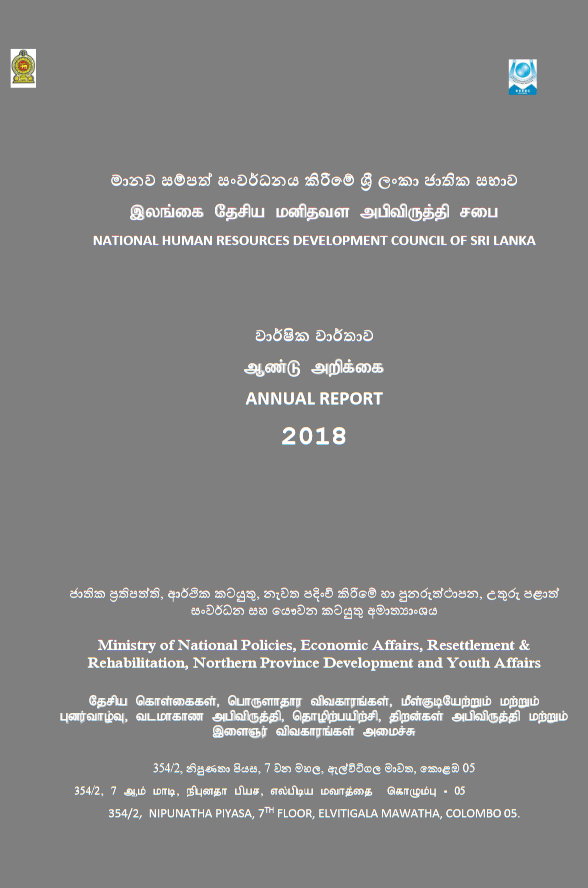 annual report 2018 cover